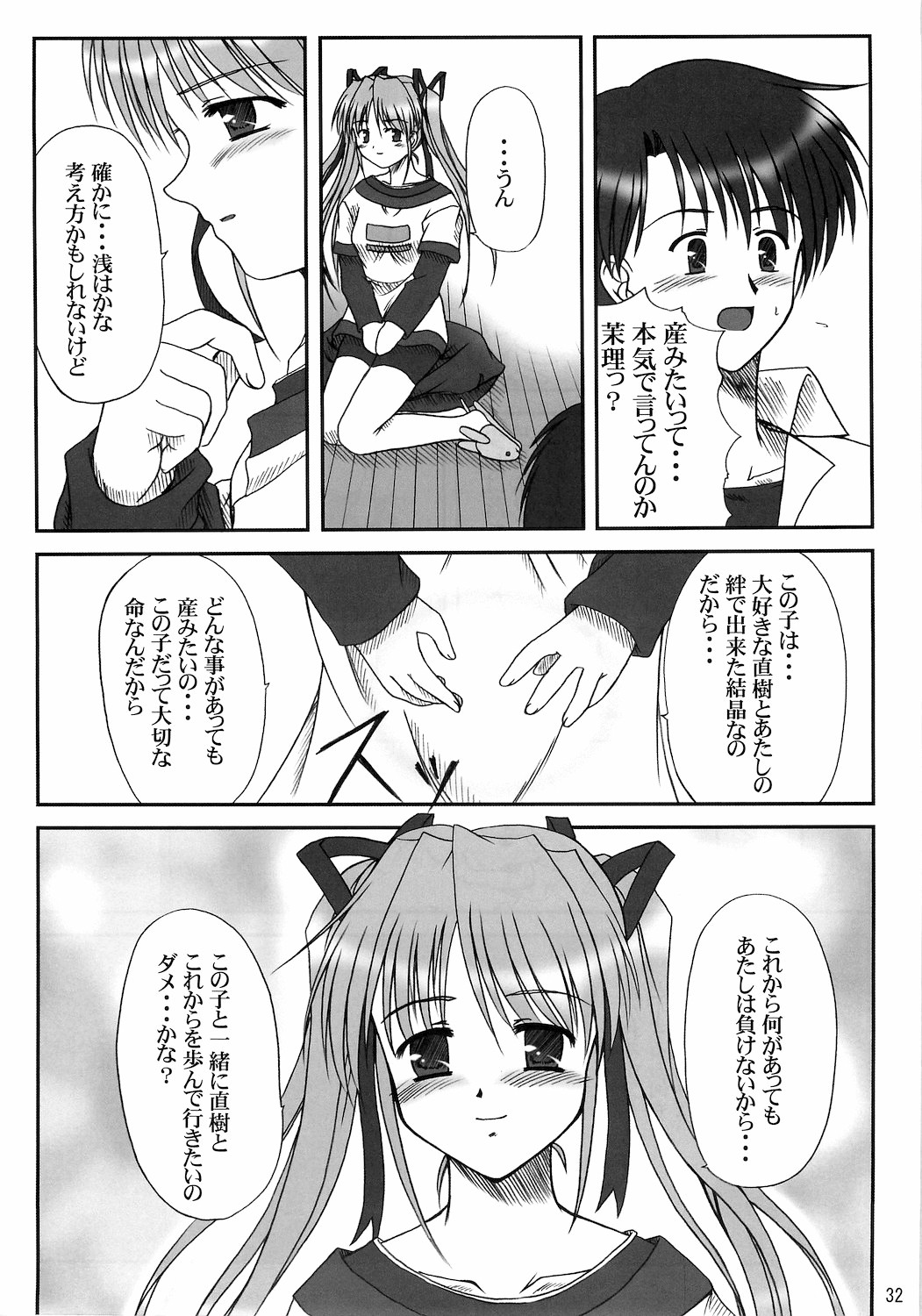 (C68) [K-1 (ふぁな)] Sister&sister? (月は東に日は西に～Operation Sanctuary～, Princess Holiday～転がるりんご亭千夜一夜～)