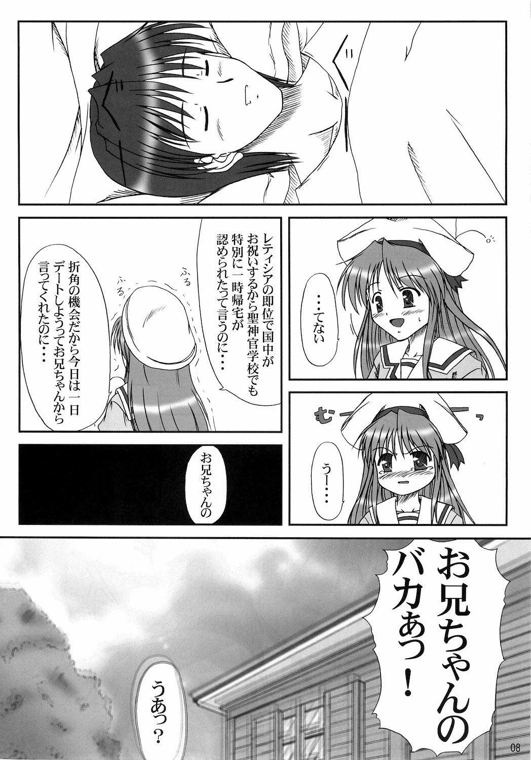 (C68) [K-1 (ふぁな)] Sister&sister? (月は東に日は西に～Operation Sanctuary～, Princess Holiday～転がるりんご亭千夜一夜～)