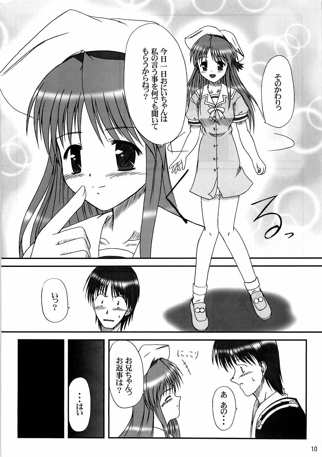(C68) [K-1 (ふぁな)] Sister&sister? (月は東に日は西に～Operation Sanctuary～, Princess Holiday～転がるりんご亭千夜一夜～)