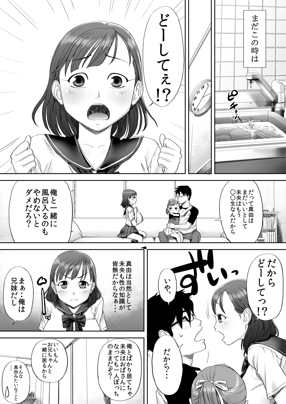 [エイチナ] いいよ、お兄ちゃん大好きだもん。