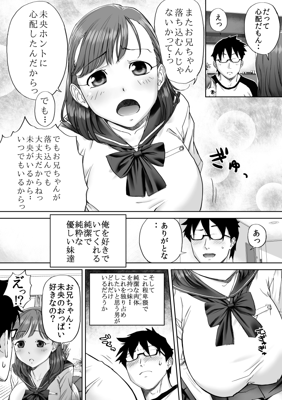 [エイチナ] いいよ、お兄ちゃん大好きだもん。