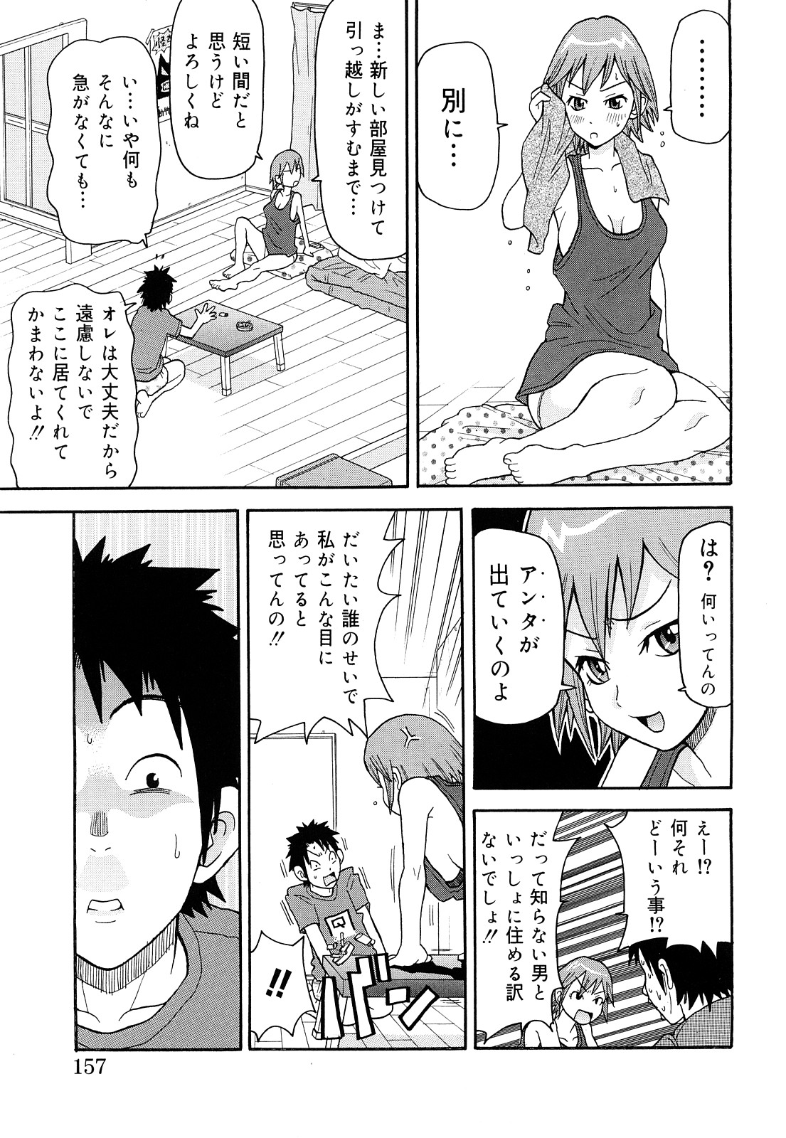 [ジョン・K・ペータ] MON絶！ エクスプロージョン+