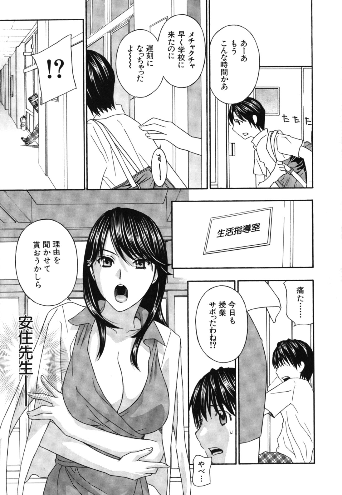 [ドリルムラタ] 女教師