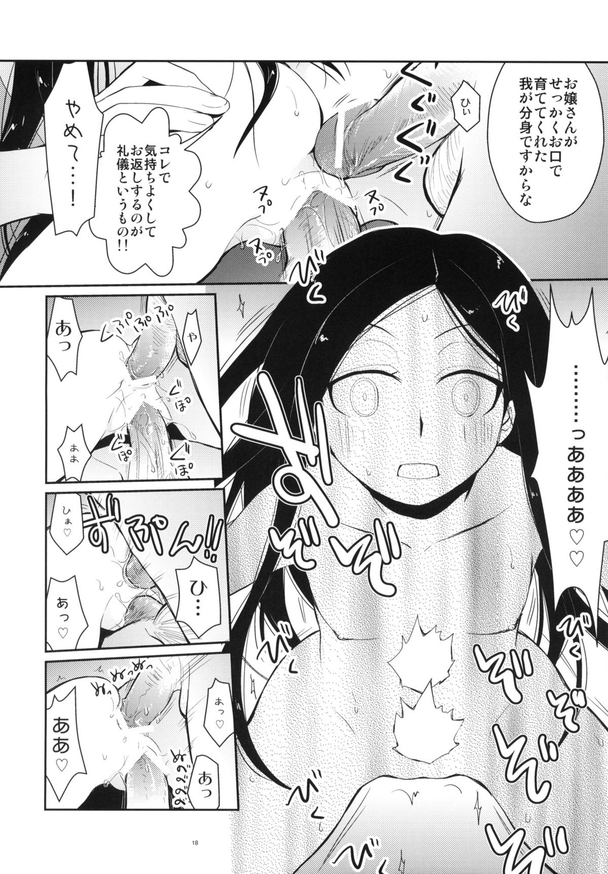 (C79) (同人誌) [春画部 (環々唯)] ツンな妹てつこ 2 (賢い犬リリエンタール)