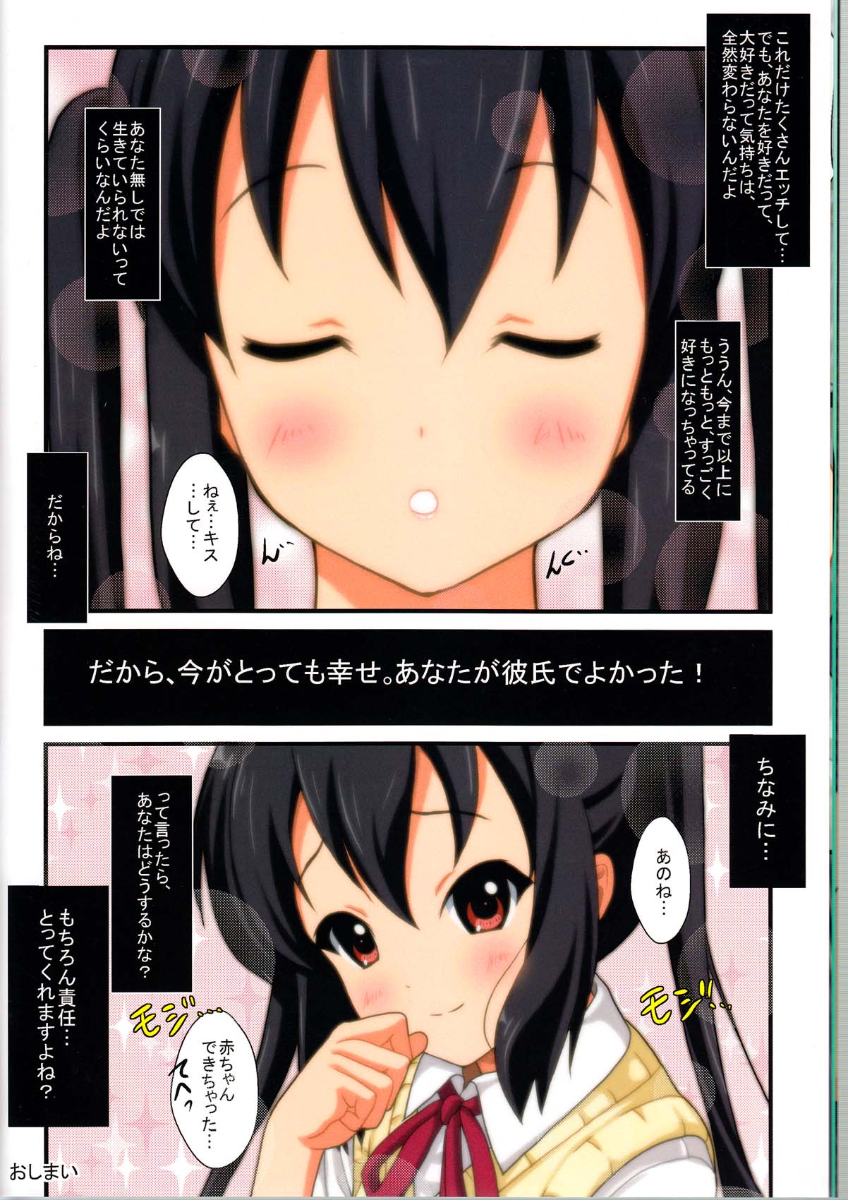 【セージ】あず好き!! （JAP）