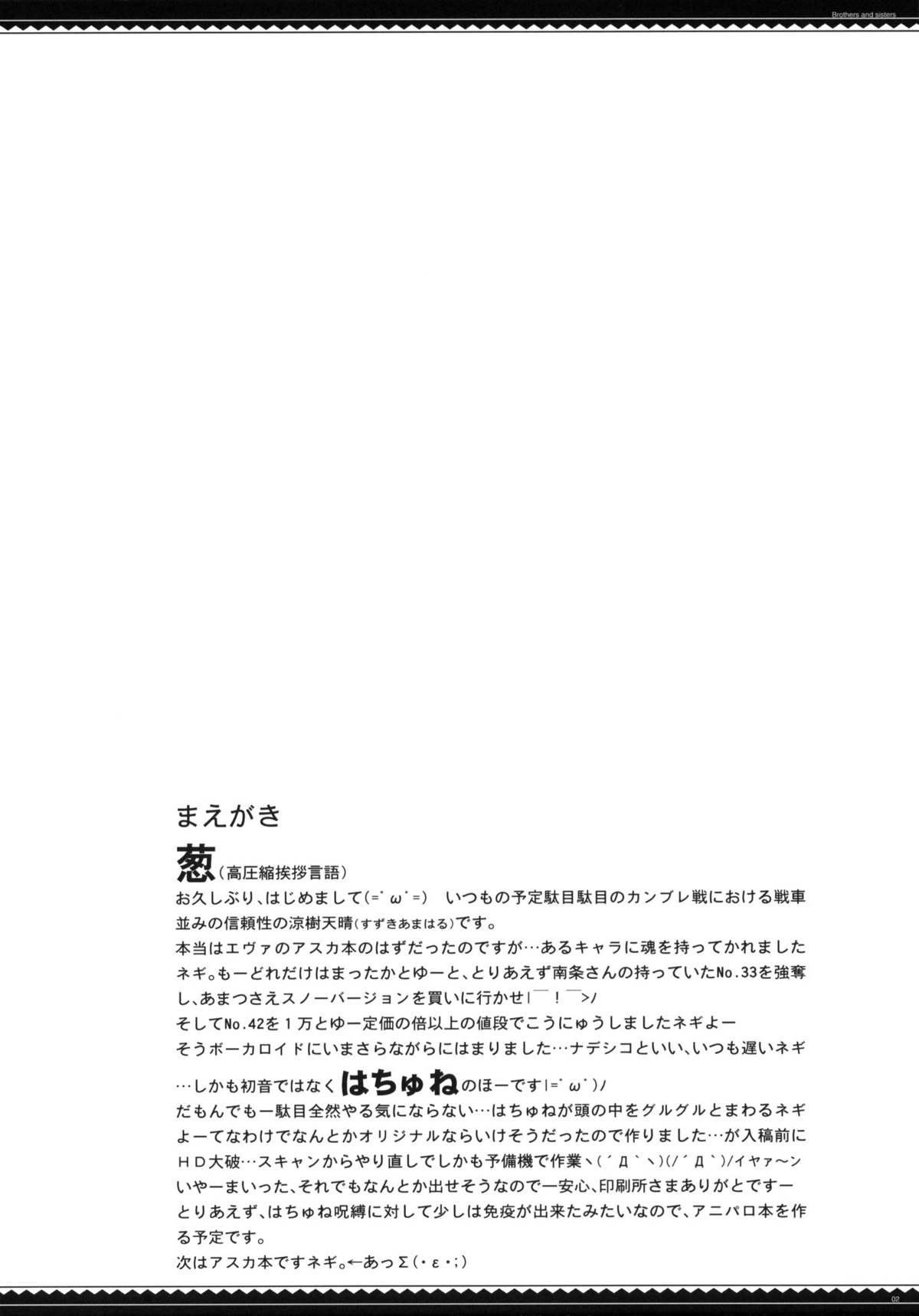 (コミティア92) [自爆SYSTEM] 姉弟-sitei- 近親相姦強姦妄想本 (オリジナル)