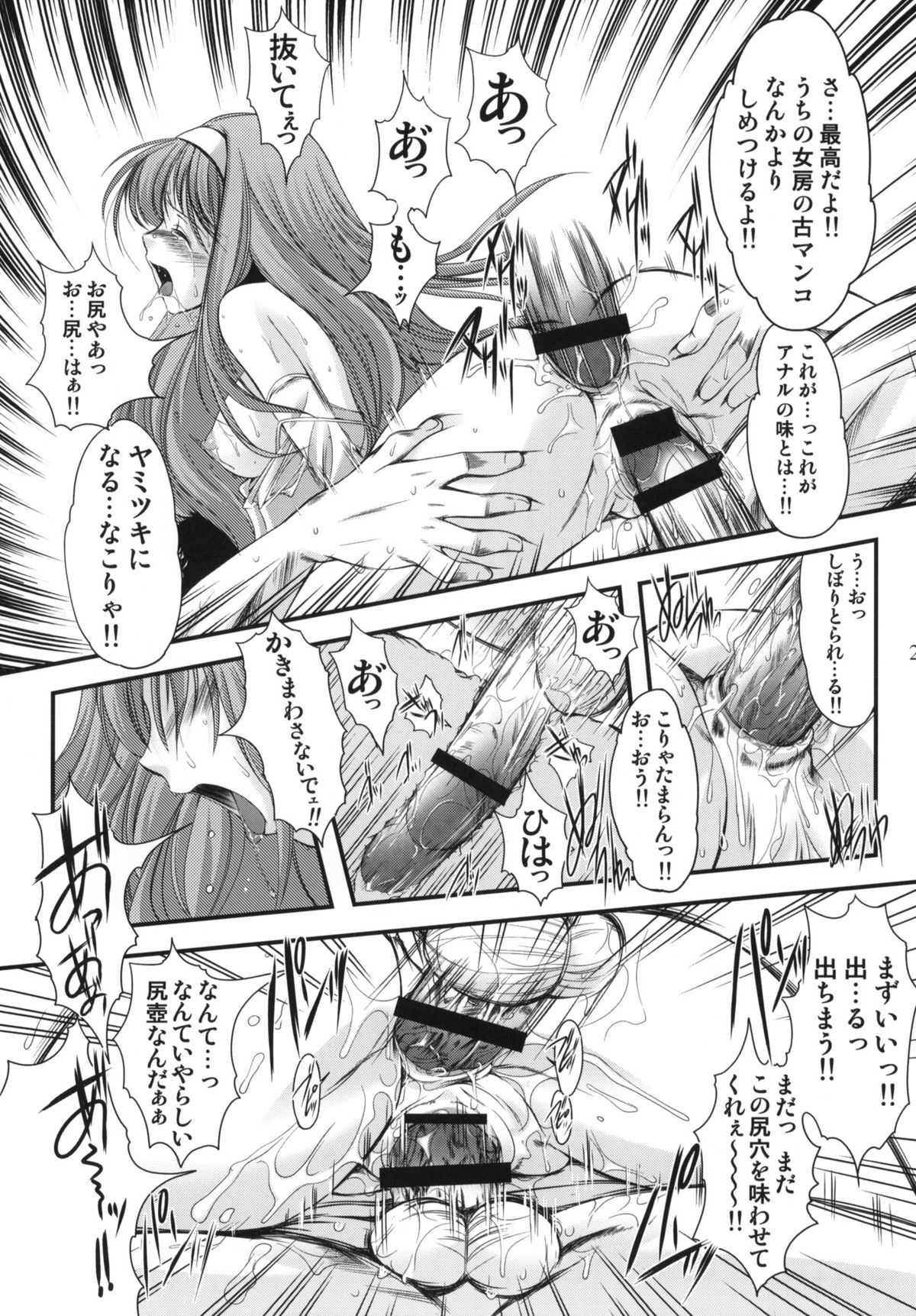 (C78) (同人誌) [HIGH RISK REVOLUTION (あいざわひろし)] 詩織 第17章 狂乱の奴隷市場 (ときめきメモリアル)