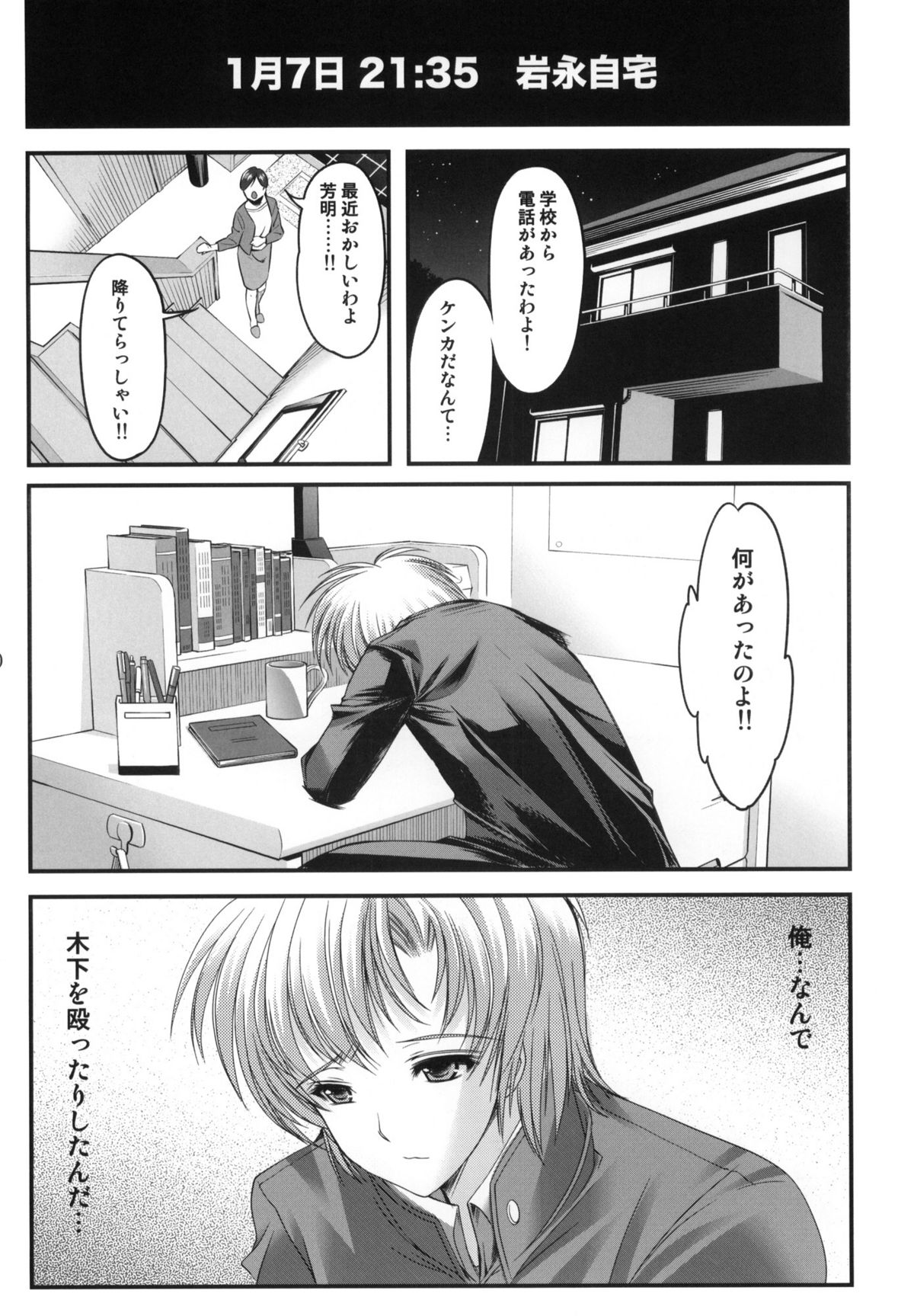 (C78) (同人誌) [HIGH RISK REVOLUTION (あいざわひろし)] 詩織 第17章 狂乱の奴隷市場 (ときめきメモリアル)