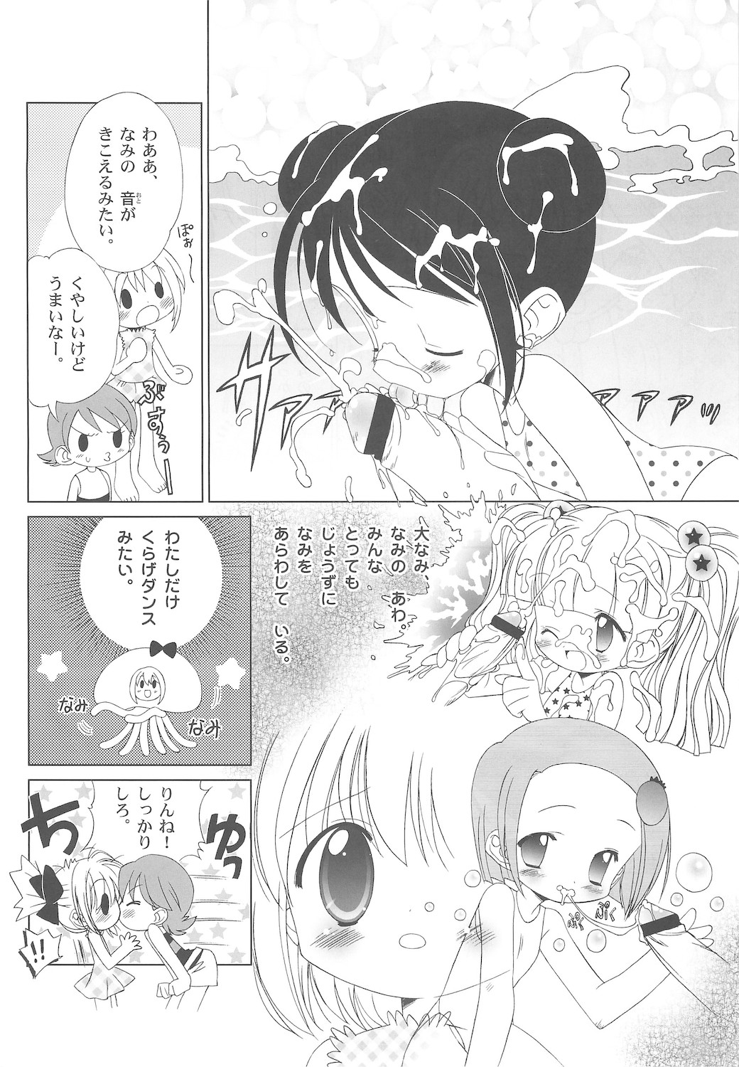 (C65) [ふらいぱん大魔王 (提灯暗光)] しるしるりんね 1