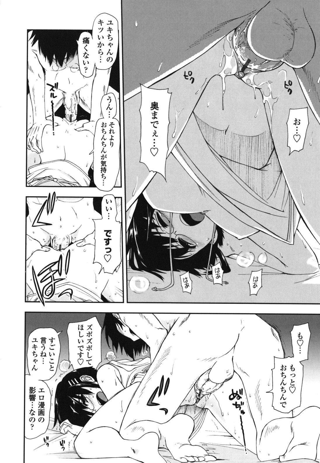 [上乃龍也] モザイク×三姉妹