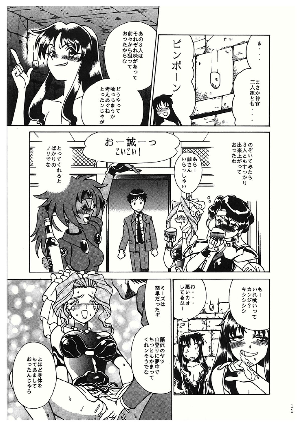 (C50) [環屋 (環望)] サンカッピン (よろず)