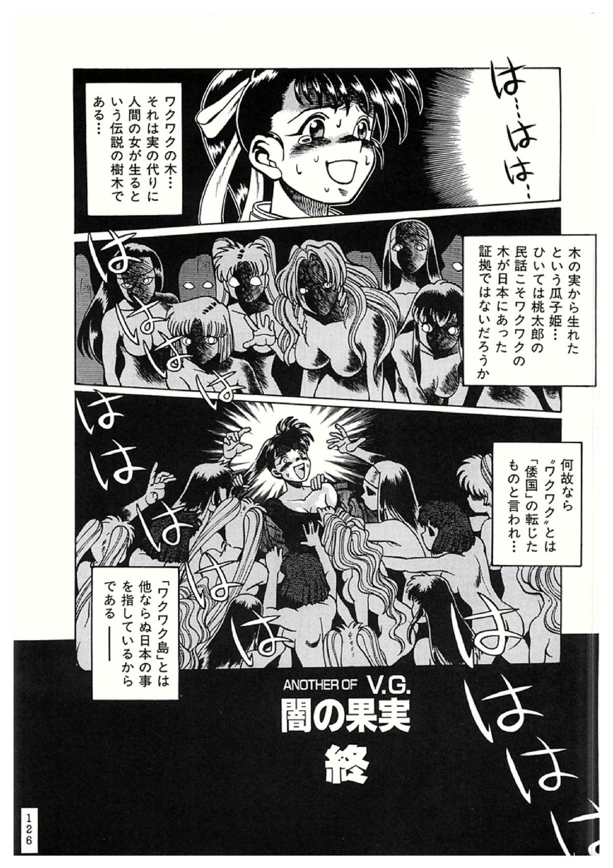(C50) [環屋 (環望)] サンカッピン (よろず)