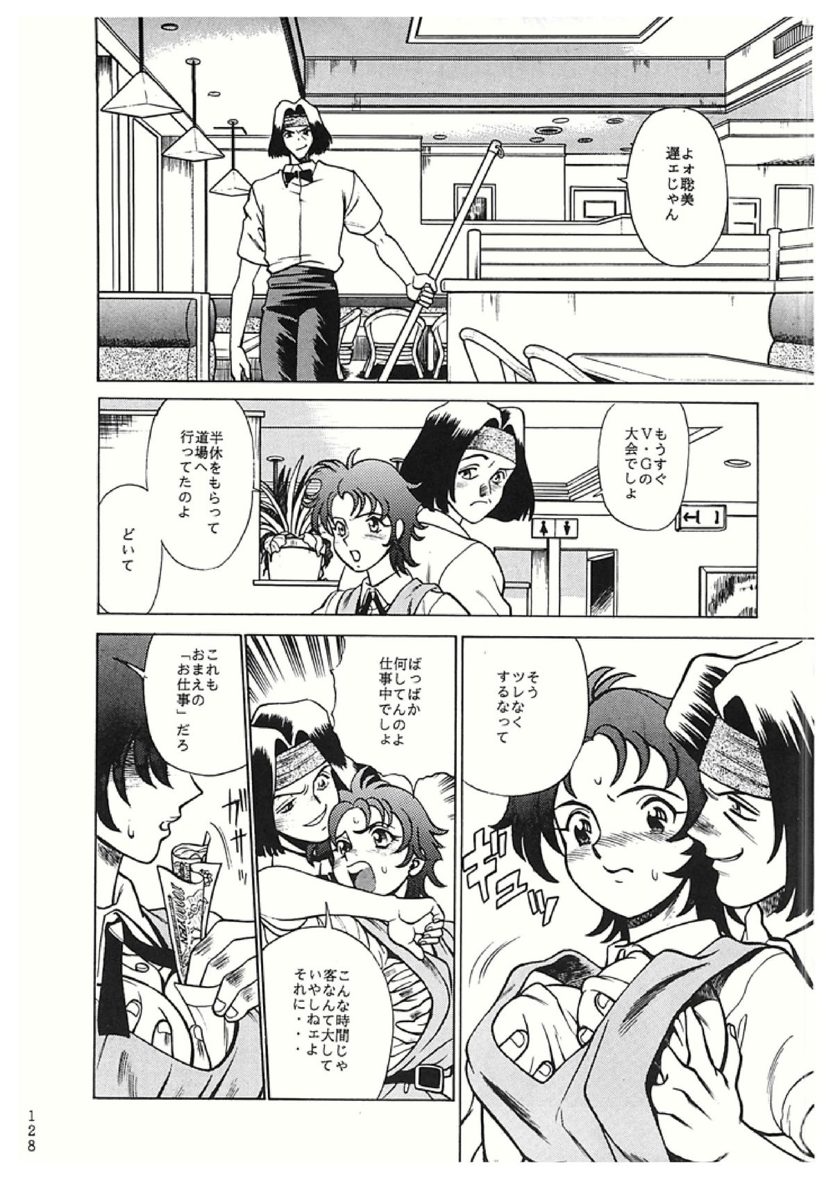 (C50) [環屋 (環望)] サンカッピン (よろず)