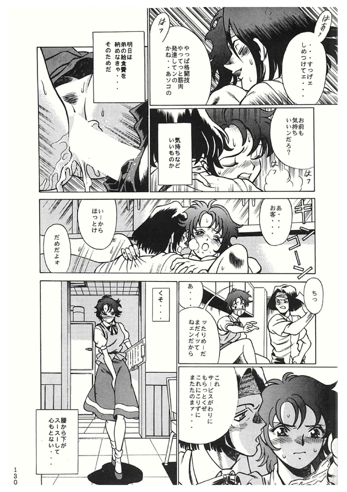 (C50) [環屋 (環望)] サンカッピン (よろず)
