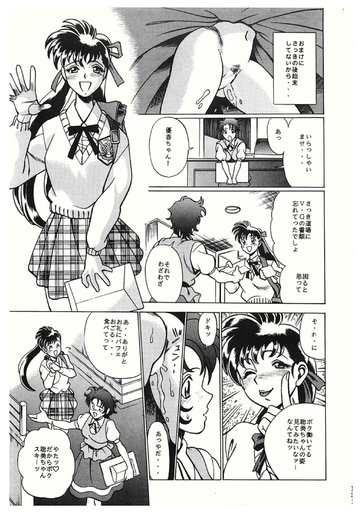 (C50) [環屋 (環望)] サンカッピン (よろず)