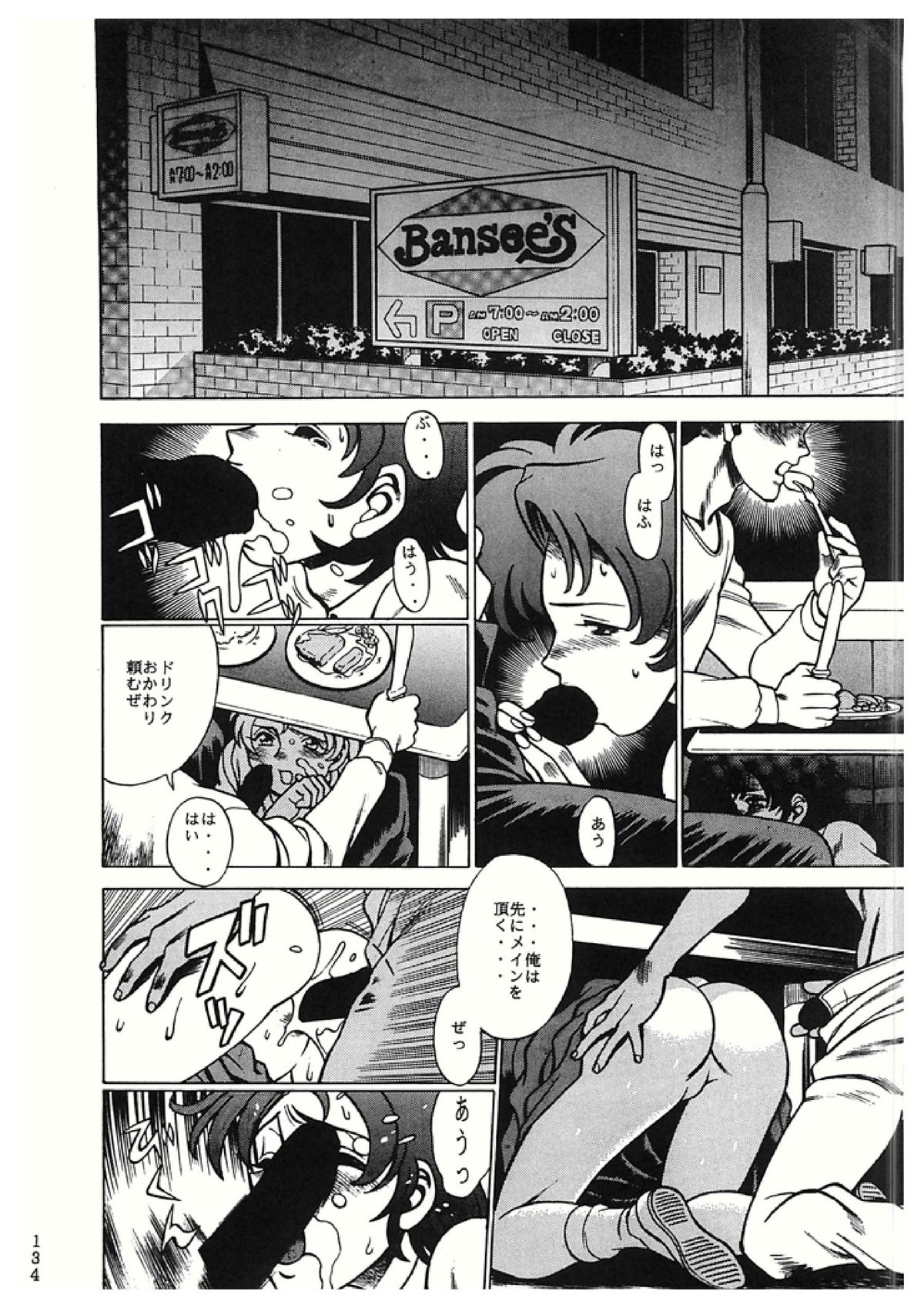 (C50) [環屋 (環望)] サンカッピン (よろず)