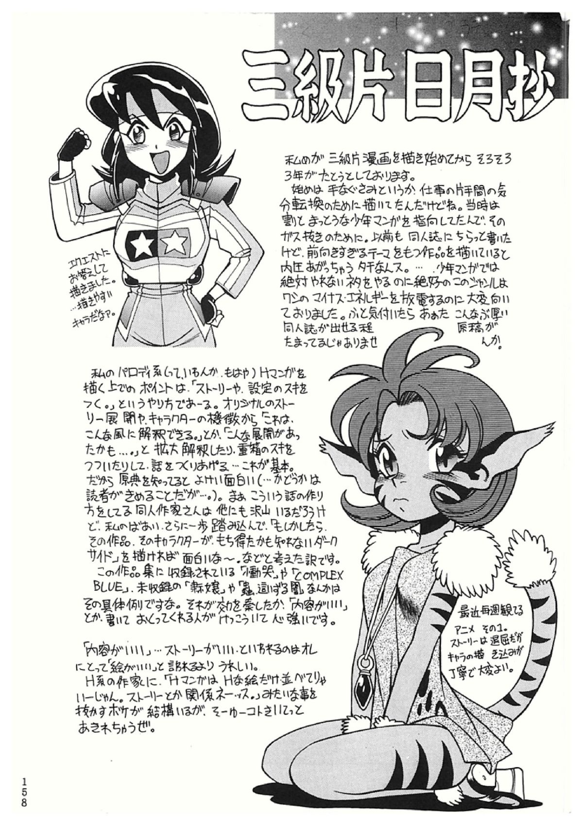 (C50) [環屋 (環望)] サンカッピン (よろず)