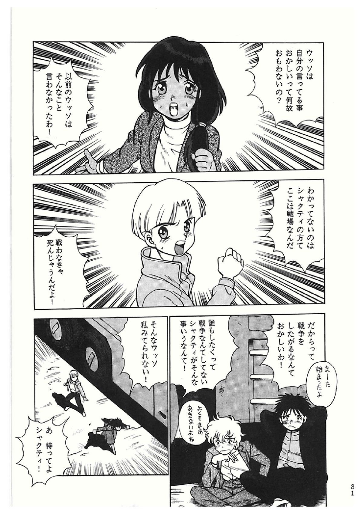 (C50) [環屋 (環望)] サンカッピン (よろず)