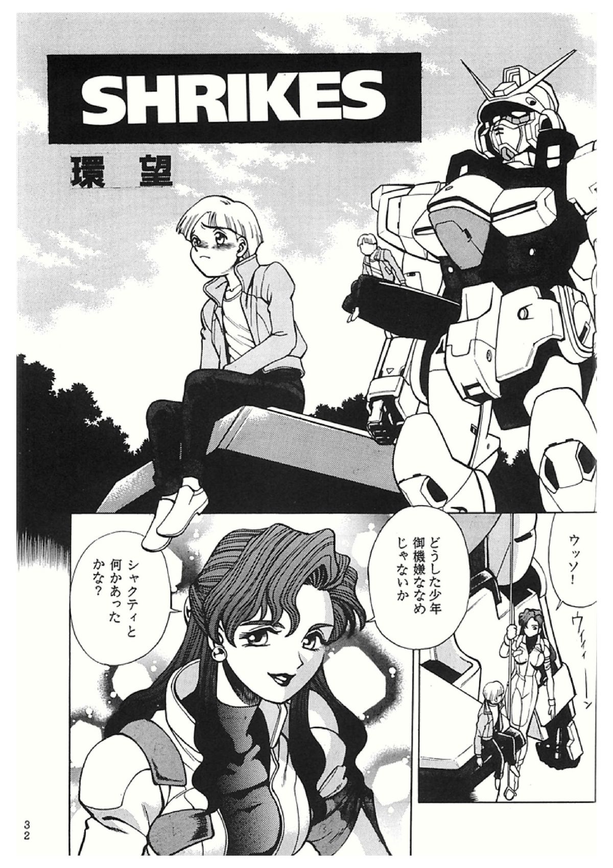 (C50) [環屋 (環望)] サンカッピン (よろず)