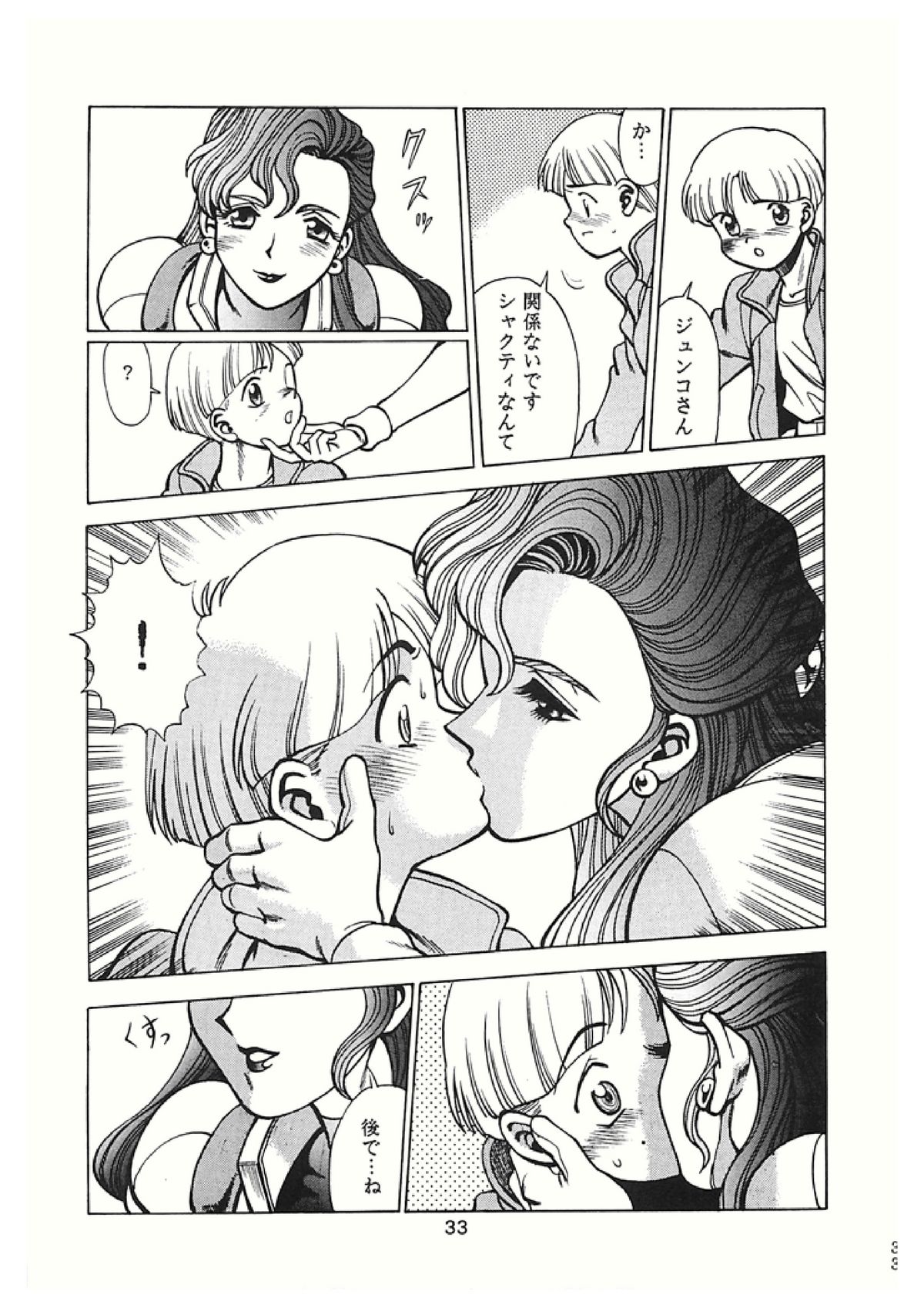 (C50) [環屋 (環望)] サンカッピン (よろず)