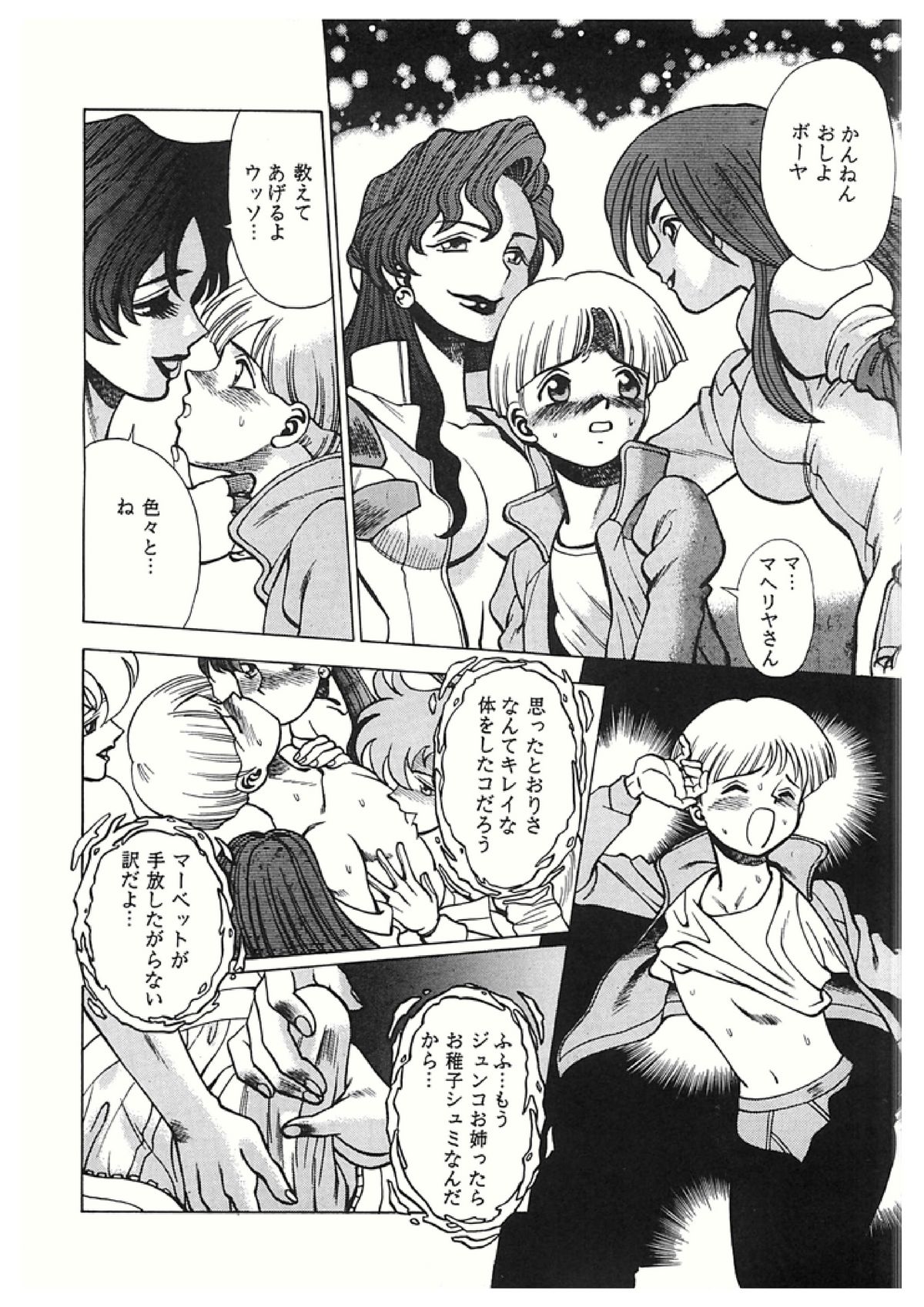 (C50) [環屋 (環望)] サンカッピン (よろず)