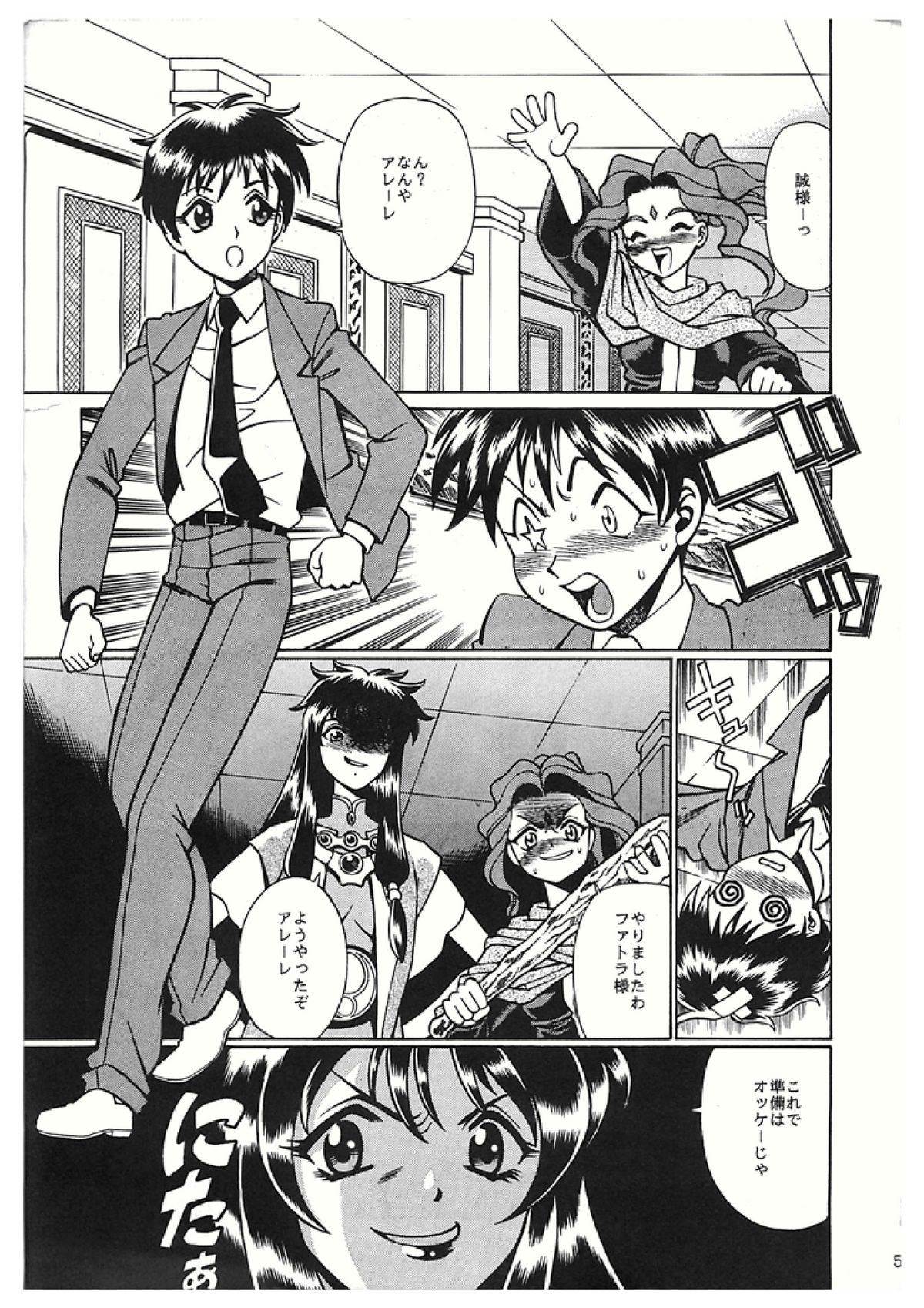 (C50) [環屋 (環望)] サンカッピン (よろず)