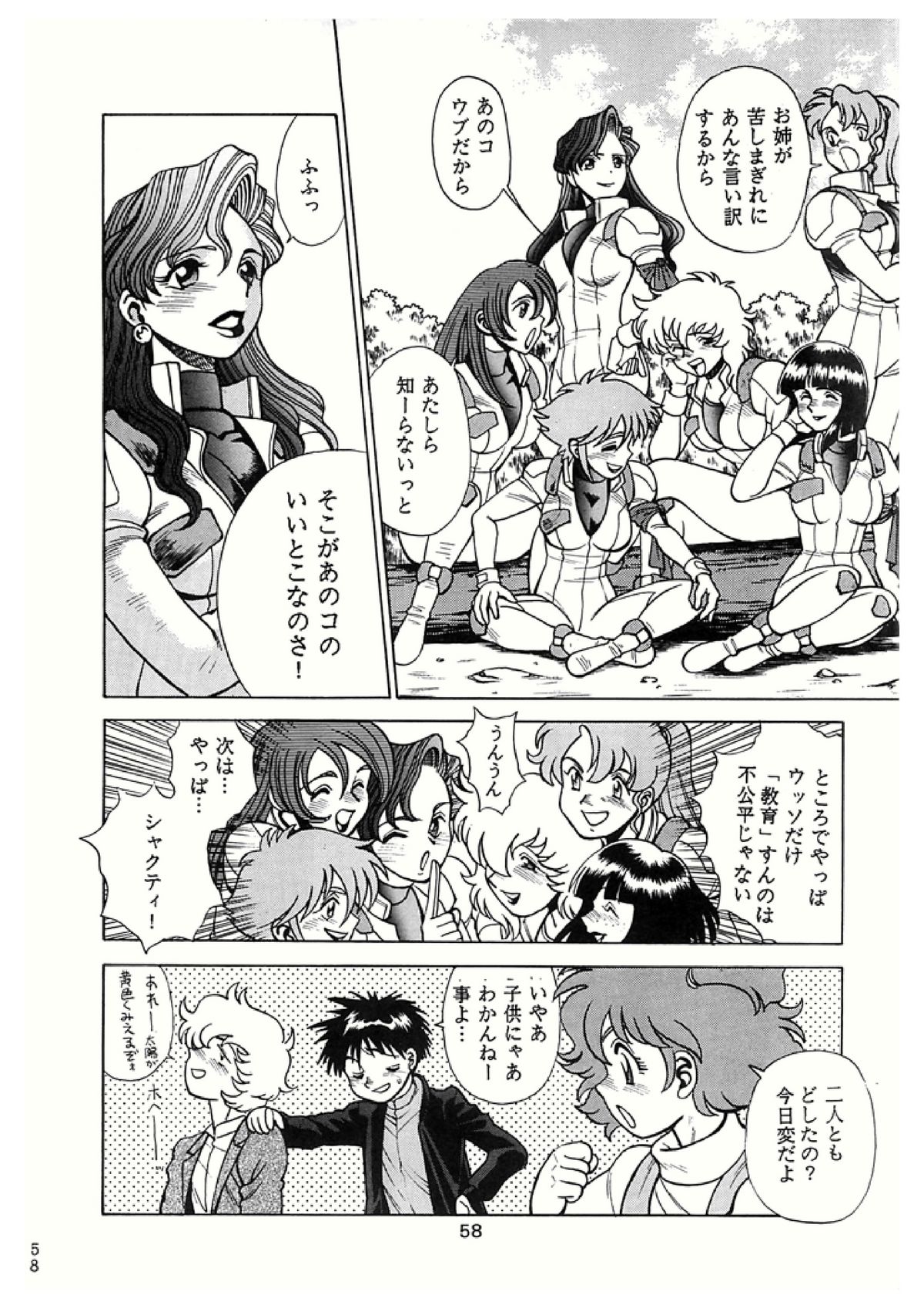 (C50) [環屋 (環望)] サンカッピン (よろず)