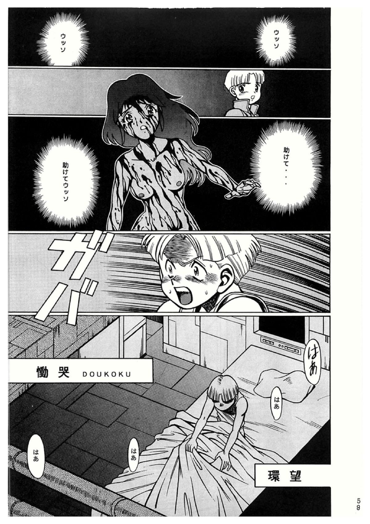 (C50) [環屋 (環望)] サンカッピン (よろず)
