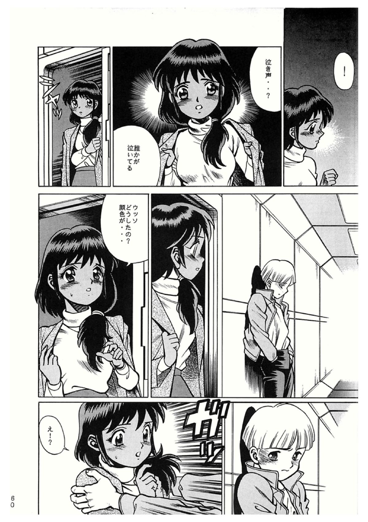 (C50) [環屋 (環望)] サンカッピン (よろず)
