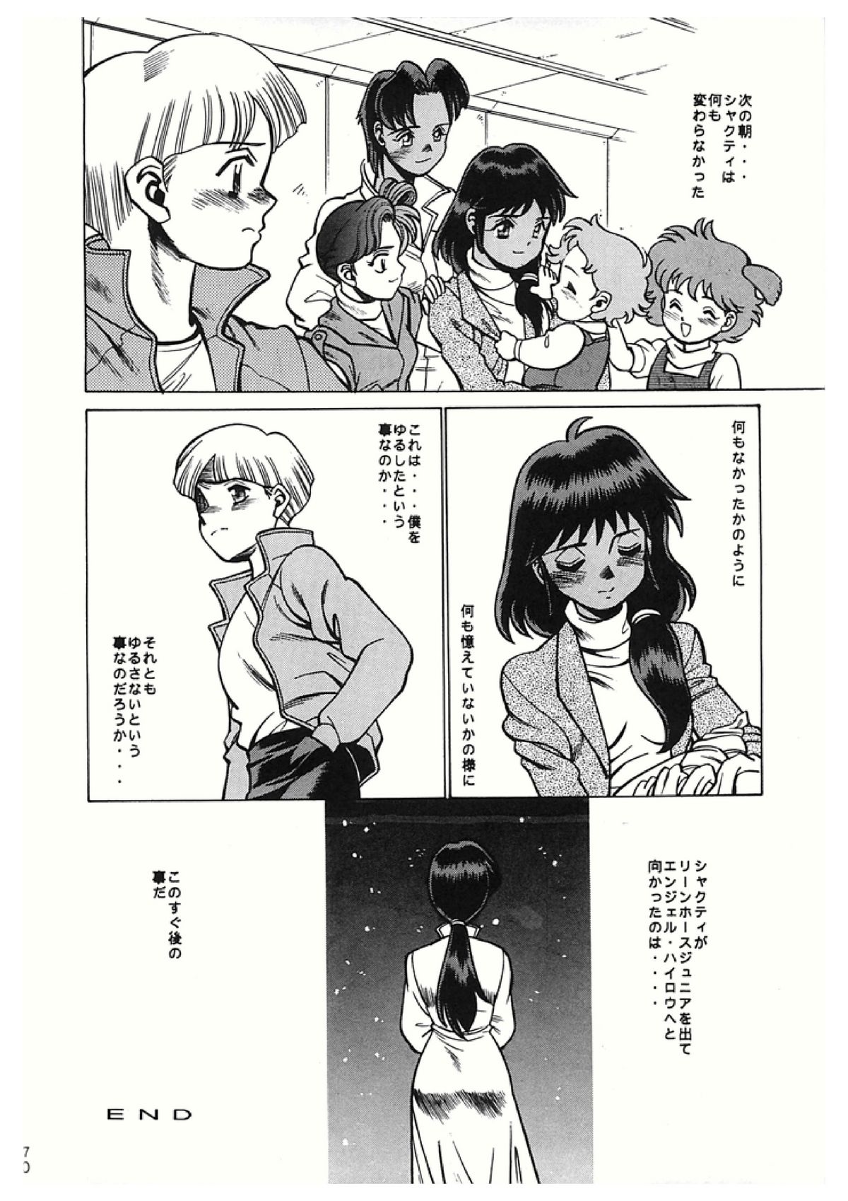 (C50) [環屋 (環望)] サンカッピン (よろず)