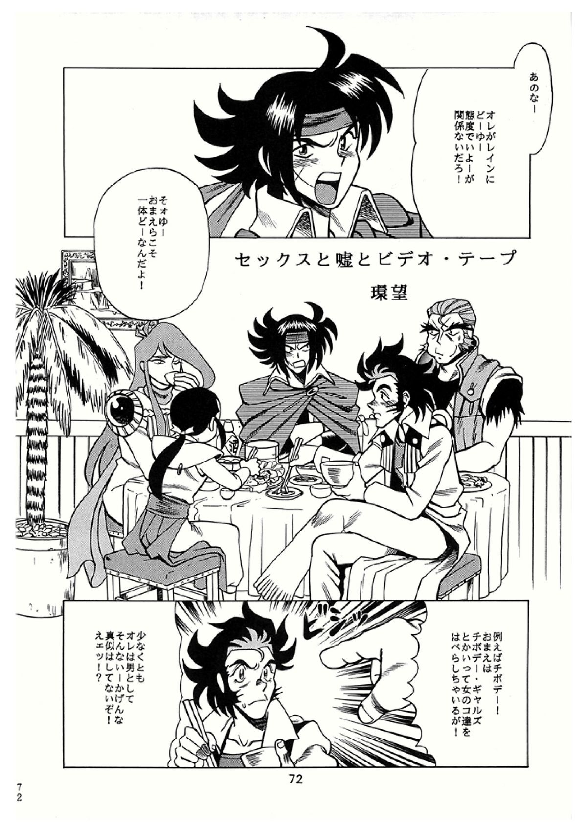 (C50) [環屋 (環望)] サンカッピン (よろず)