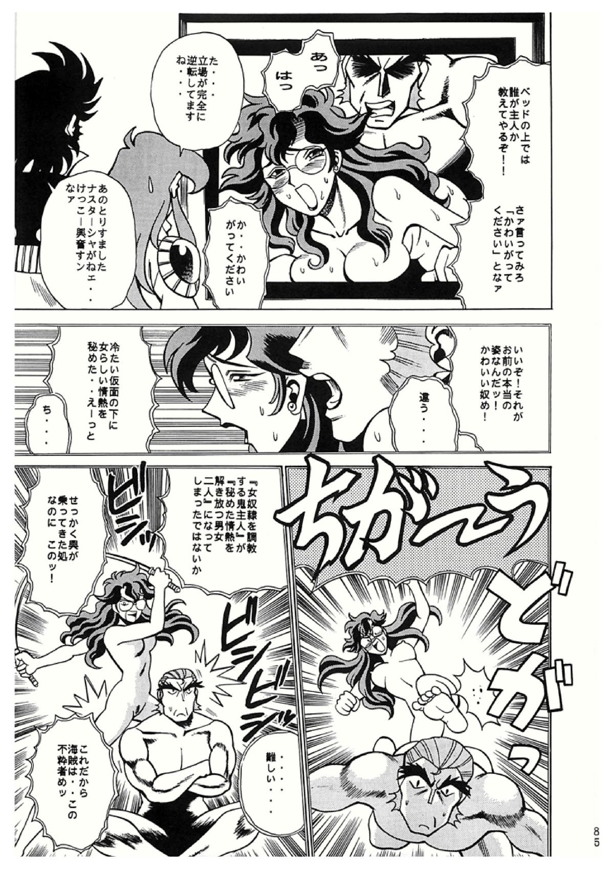 (C50) [環屋 (環望)] サンカッピン (よろず)