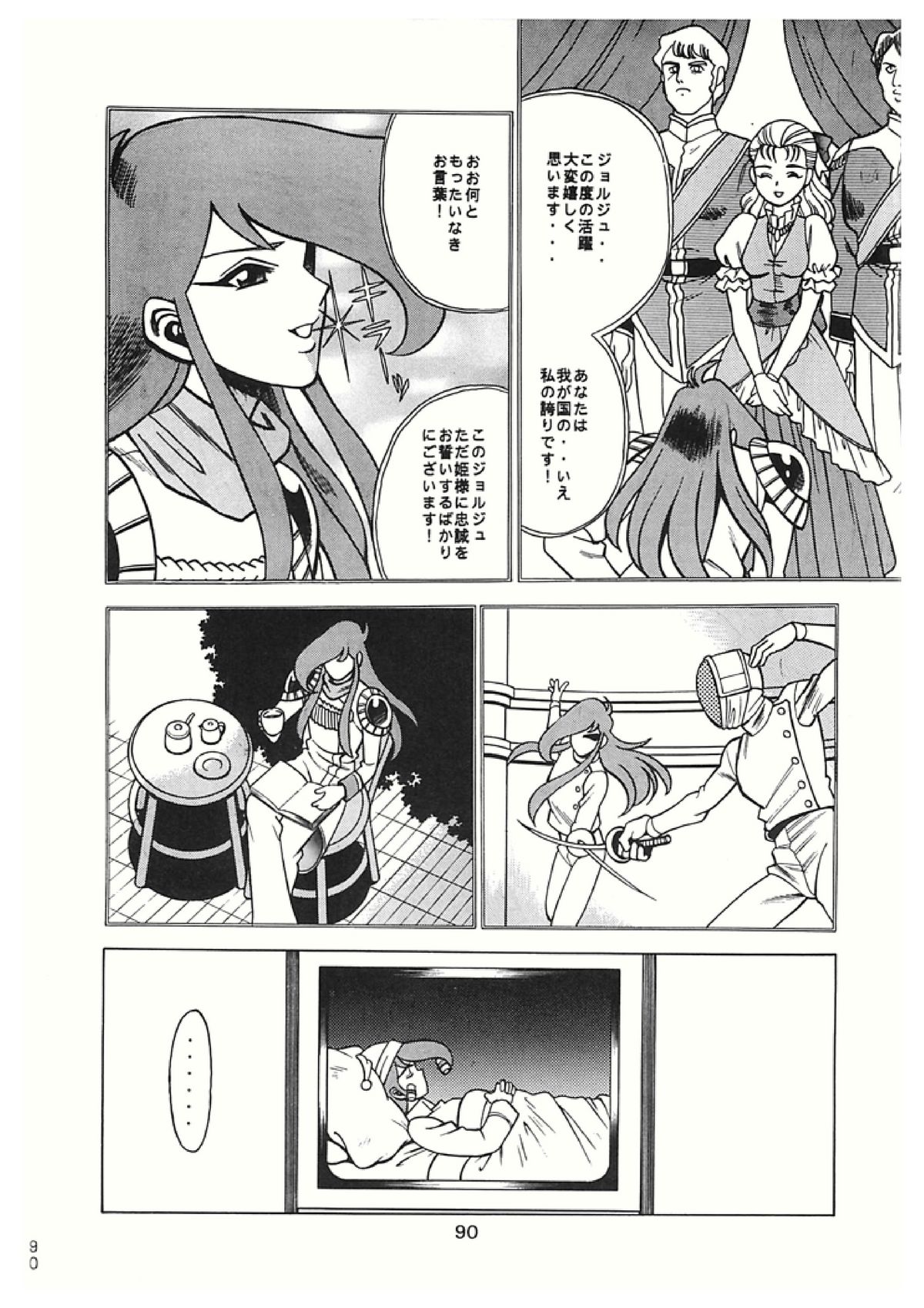 (C50) [環屋 (環望)] サンカッピン (よろず)