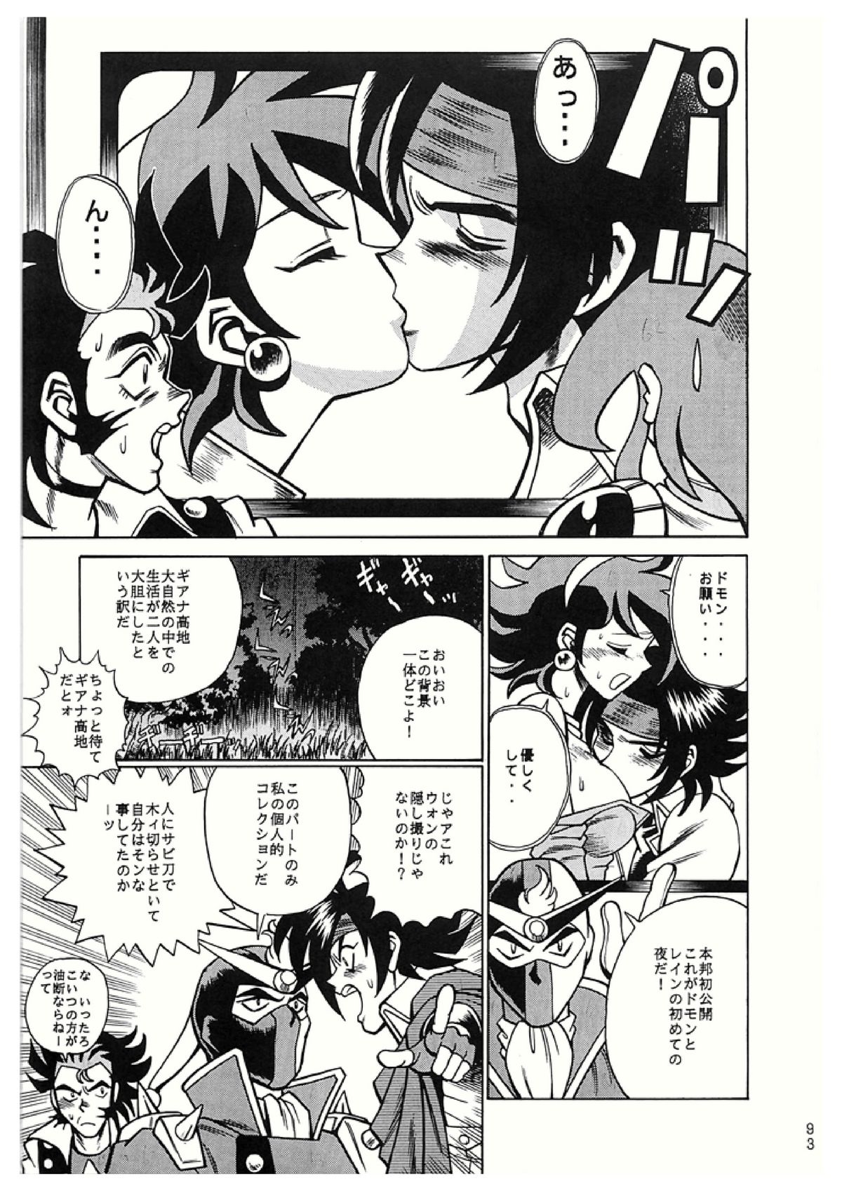 (C50) [環屋 (環望)] サンカッピン (よろず)