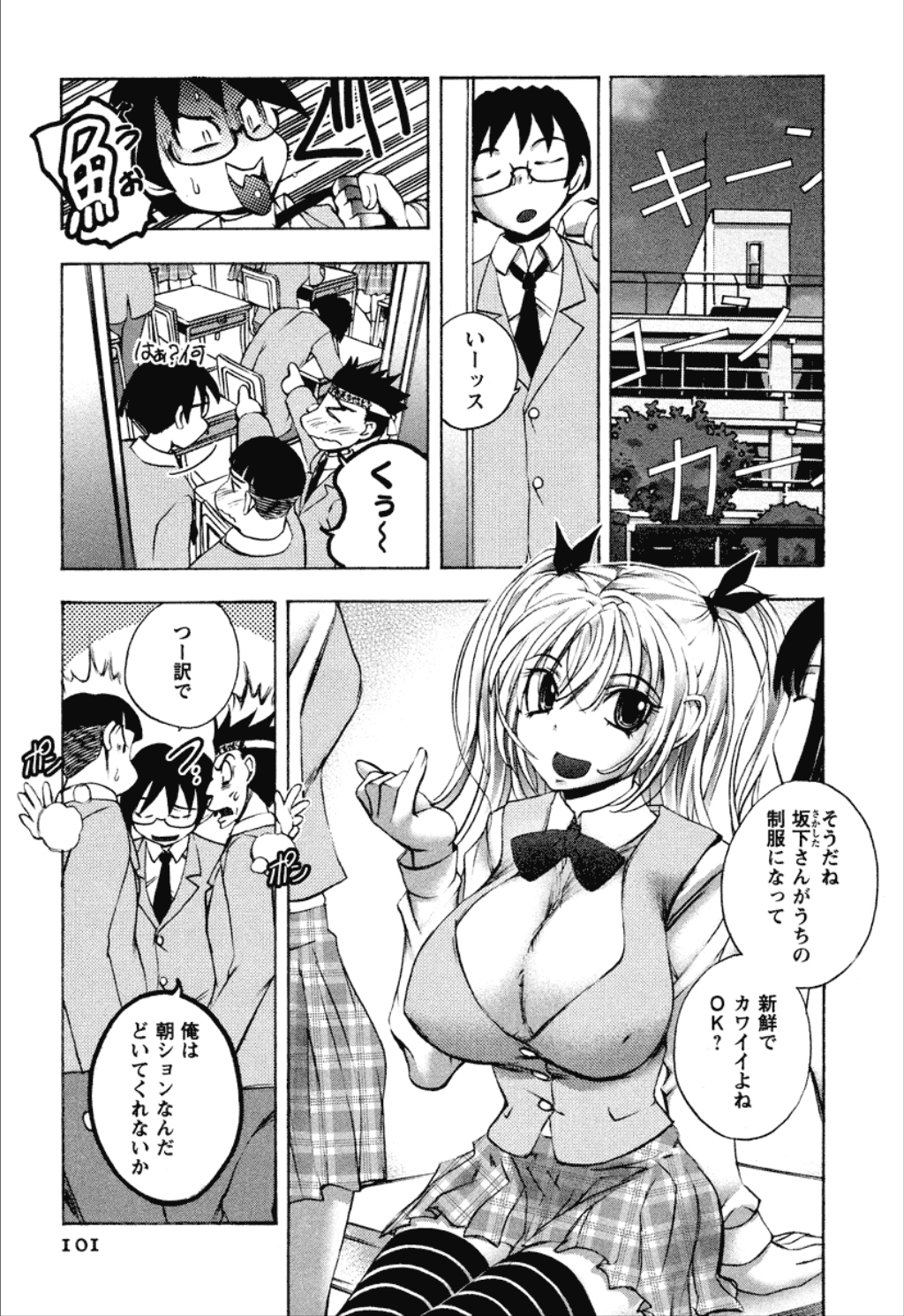 [ゆうきつむぎ] 同棲同盟