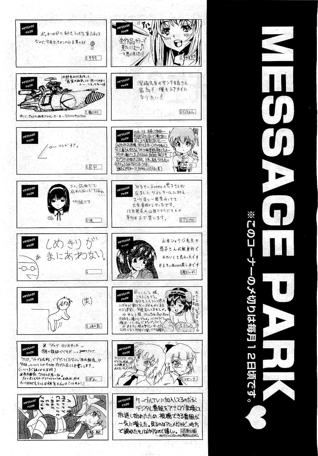 [雑誌] COMIC 阿吽 2011年01月号