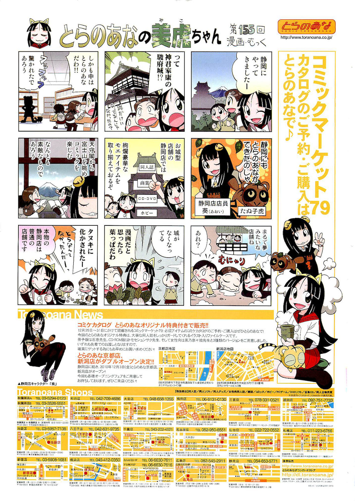 [雑誌] COMIC 阿吽 2011年01月号