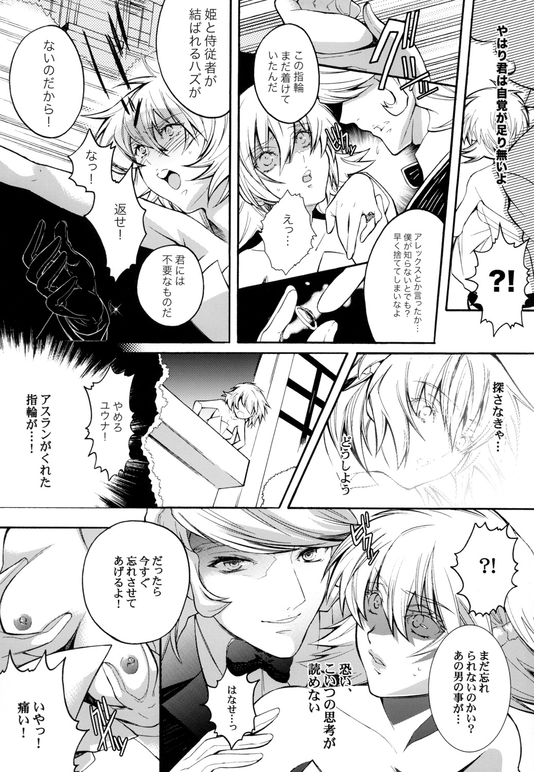 (C70) [うに蔵 (うに蔵)] Sexual Heroines -セクシャルヒロインズ- (機動戦士ガンダムSEED DESTINY)