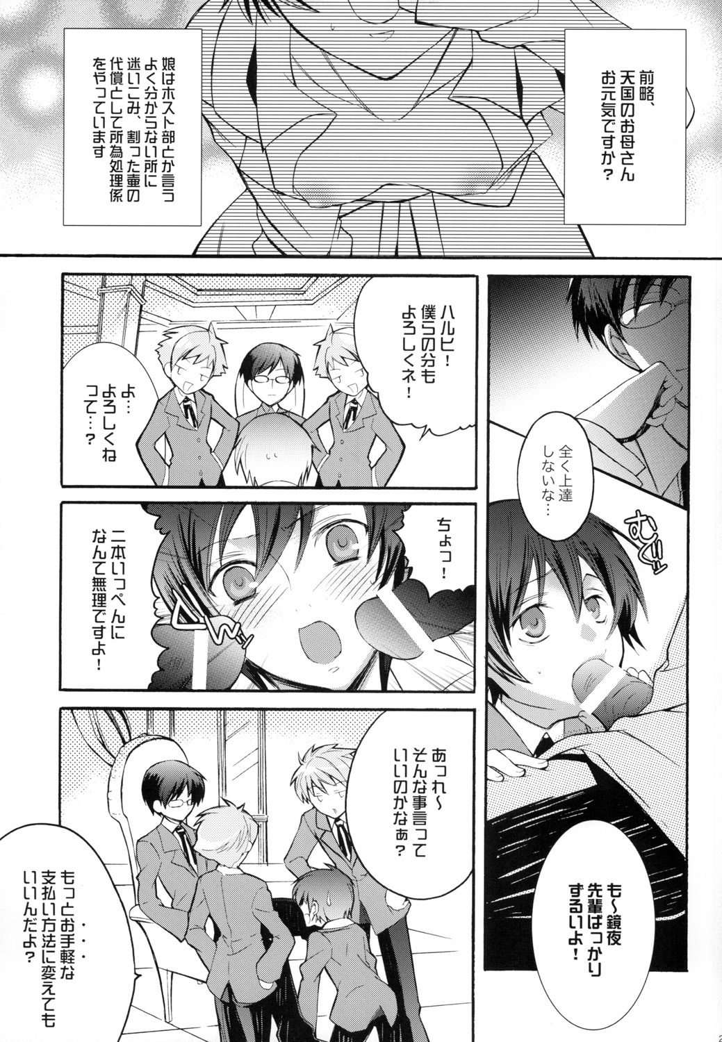 (C70) [うに蔵 (うに蔵)] Sexual Heroines -セクシャルヒロインズ- (機動戦士ガンダムSEED DESTINY)