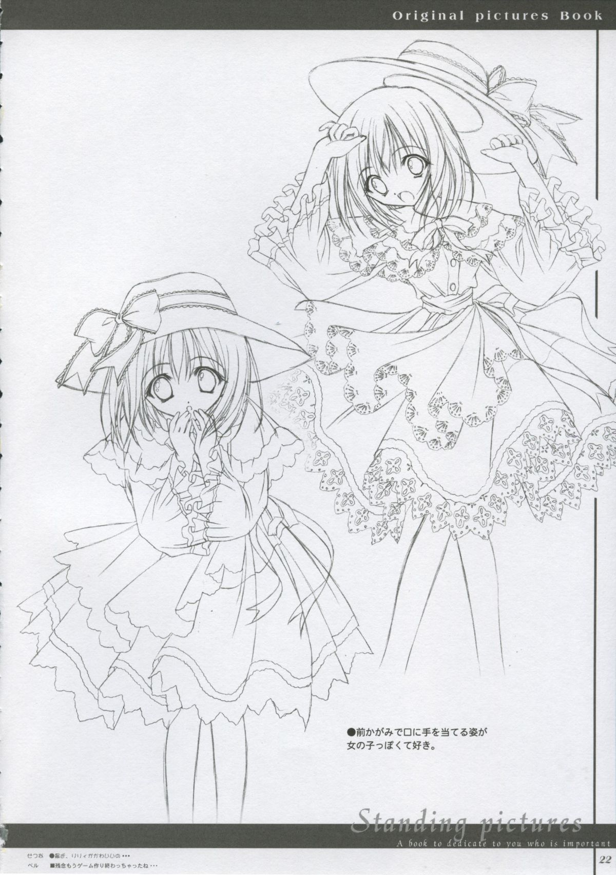 (C65) [MOREプリティ, Tinker Bell (はるかぜせつな)] かふぇりとるうぃしゅのほん Vol.2