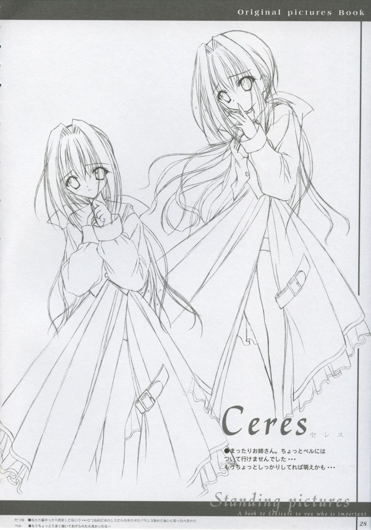 (C65) [MOREプリティ, Tinker Bell (はるかぜせつな)] かふぇりとるうぃしゅのほん Vol.2