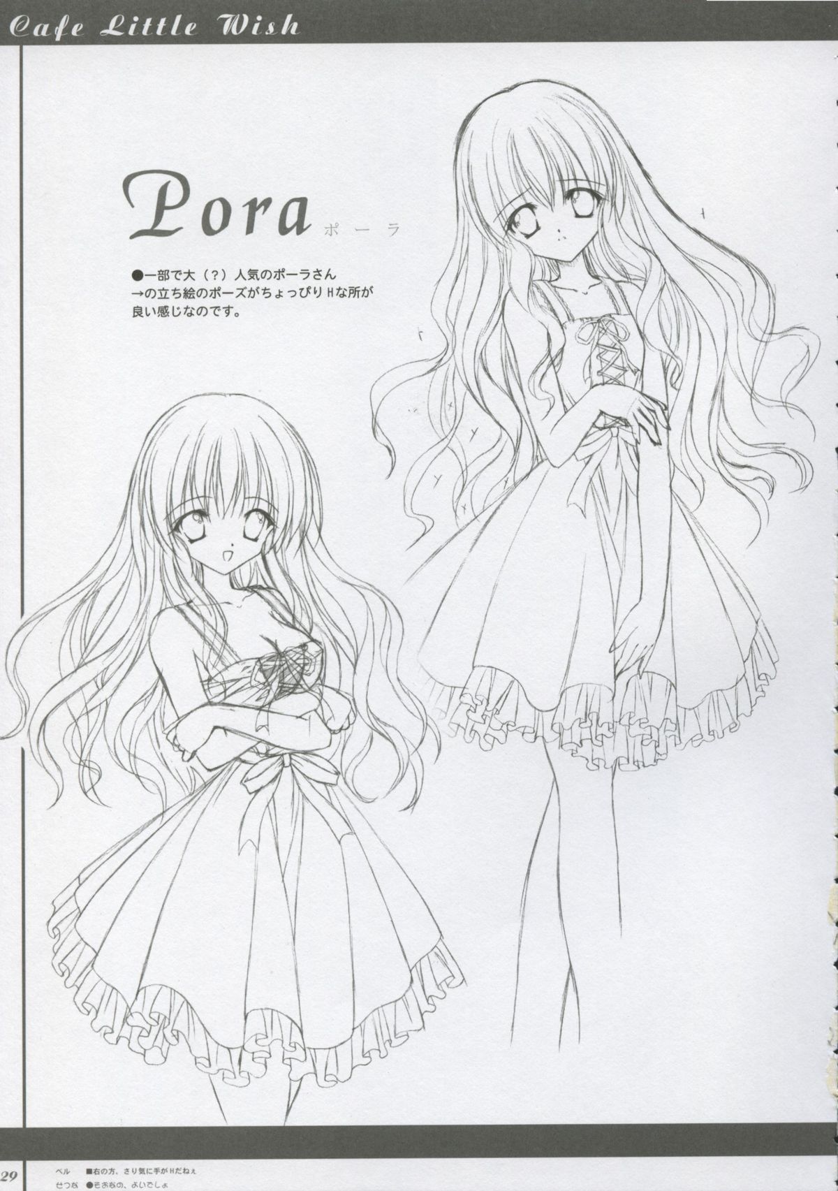 (C65) [MOREプリティ, Tinker Bell (はるかぜせつな)] かふぇりとるうぃしゅのほん Vol.2