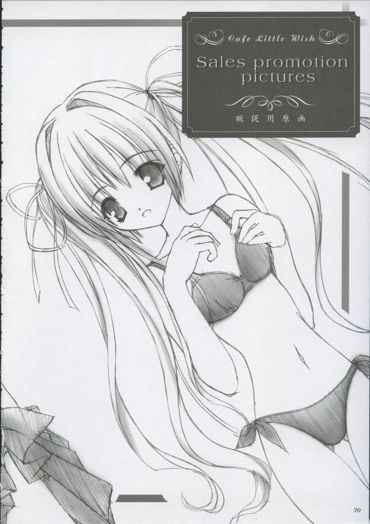 (C65) [MOREプリティ, Tinker Bell (はるかぜせつな)] かふぇりとるうぃしゅのほん Vol.2