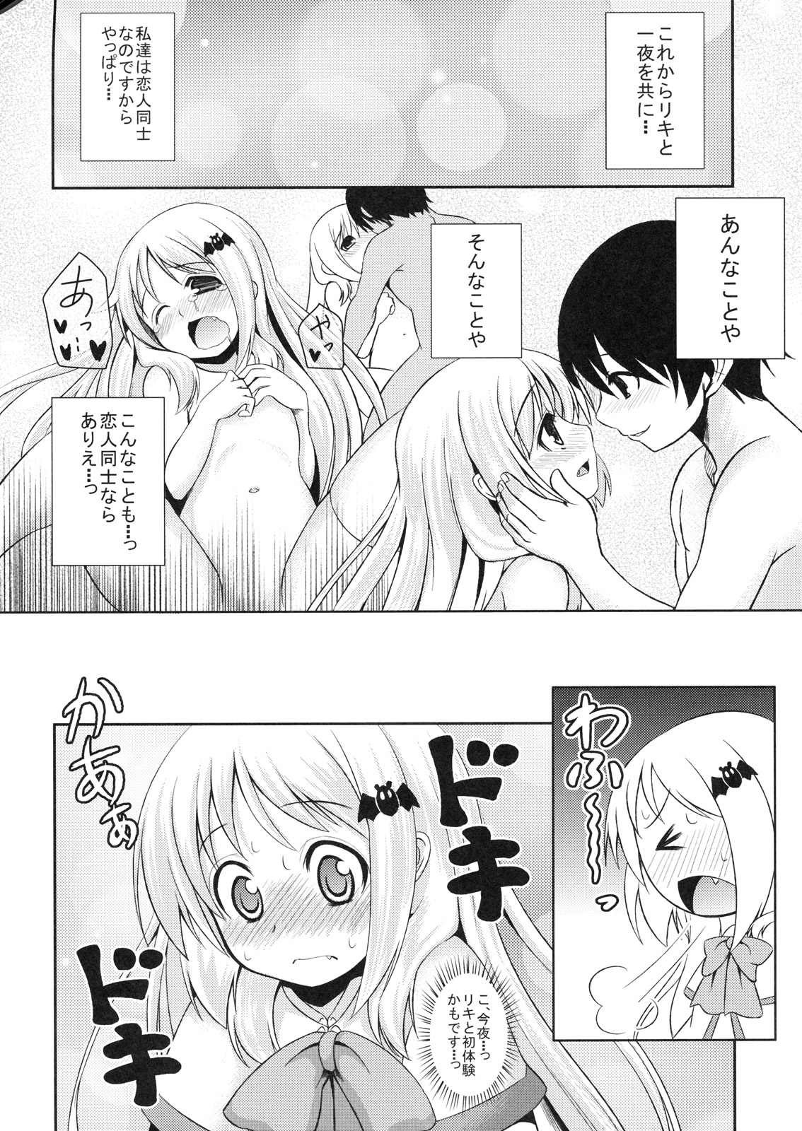 (C78) [PTD (たつひこ)] wafukan (リトルバスターズ！)
