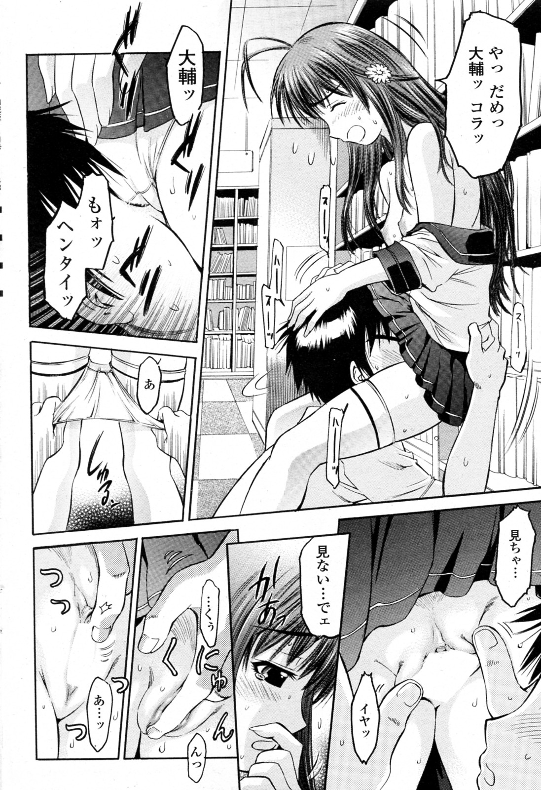 [繚乱童子 (ex 辺ヒロユキ)] まな板成長期 (COMIC ペンギンクラブ山賊版 2010年09月号)