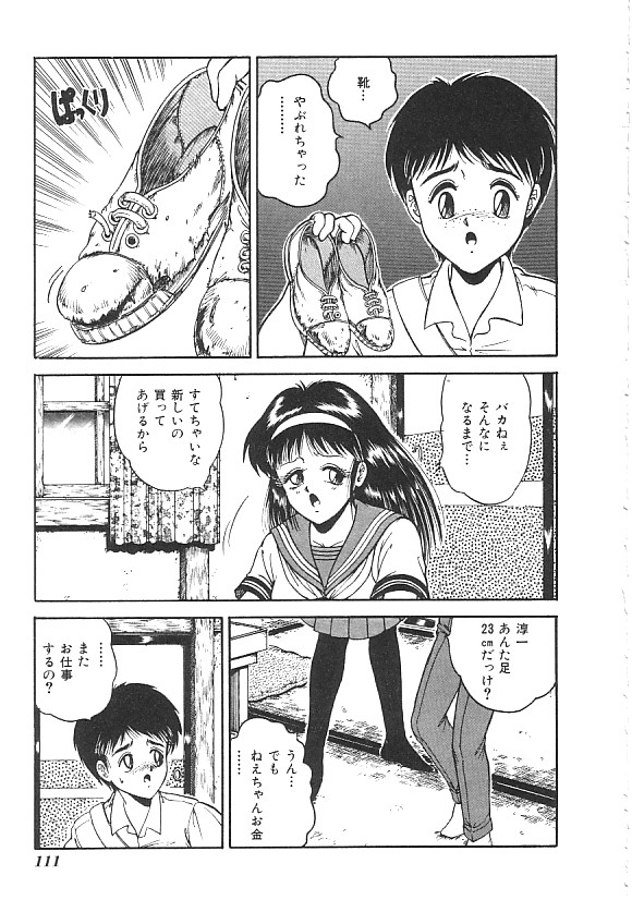 (成年コミック) [アンソロジー] INDEEP ハイパーフェティッシュコミック Vol.01 セーラー服コレクション