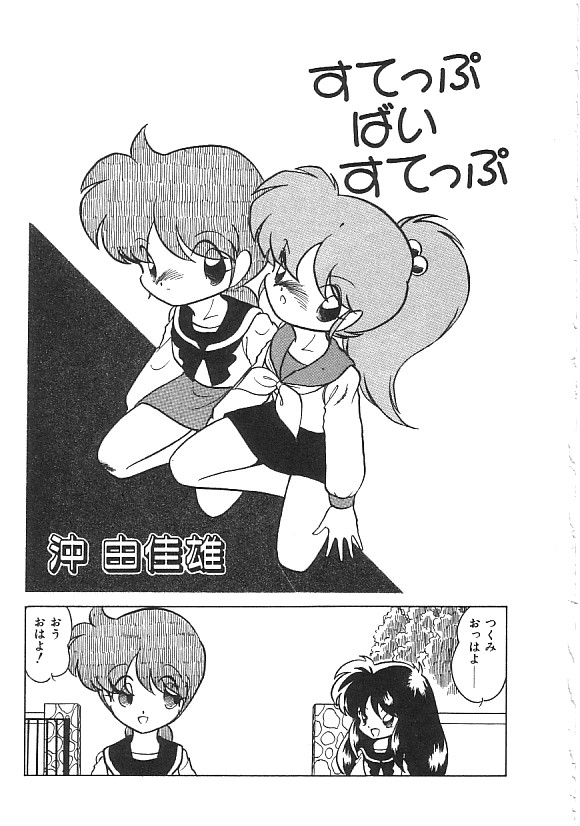 (成年コミック) [アンソロジー] INDEEP ハイパーフェティッシュコミック Vol.01 セーラー服コレクション