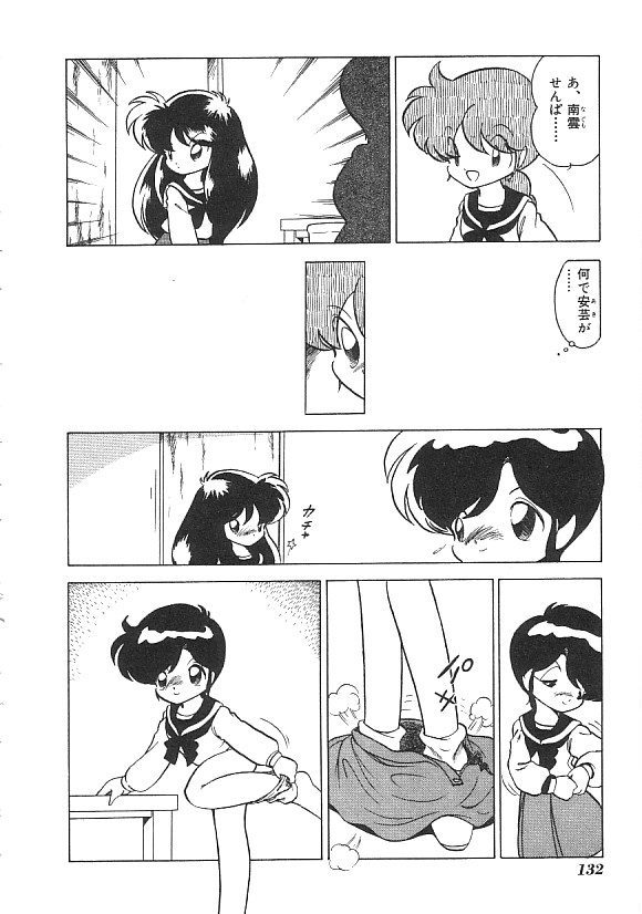 (成年コミック) [アンソロジー] INDEEP ハイパーフェティッシュコミック Vol.01 セーラー服コレクション