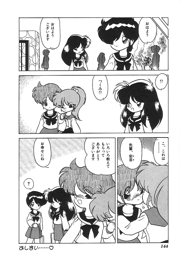 (成年コミック) [アンソロジー] INDEEP ハイパーフェティッシュコミック Vol.01 セーラー服コレクション