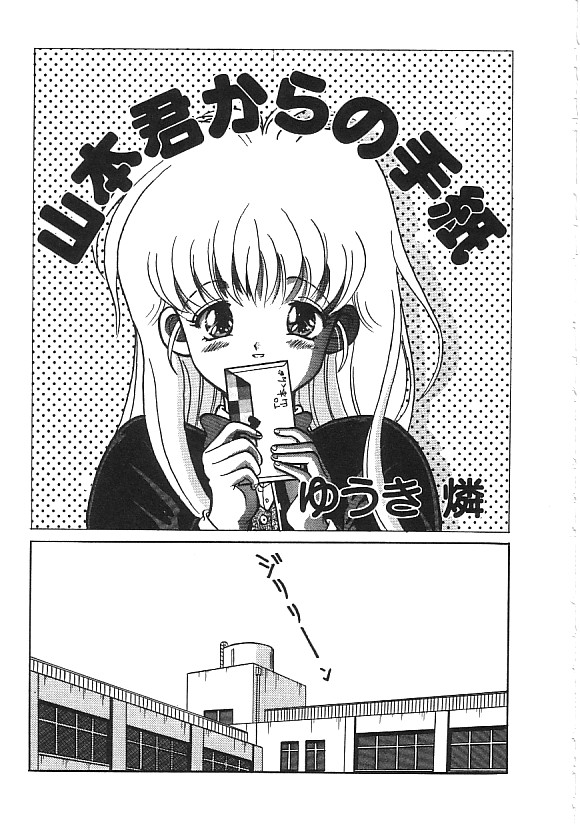 (成年コミック) [アンソロジー] INDEEP ハイパーフェティッシュコミック Vol.01 セーラー服コレクション